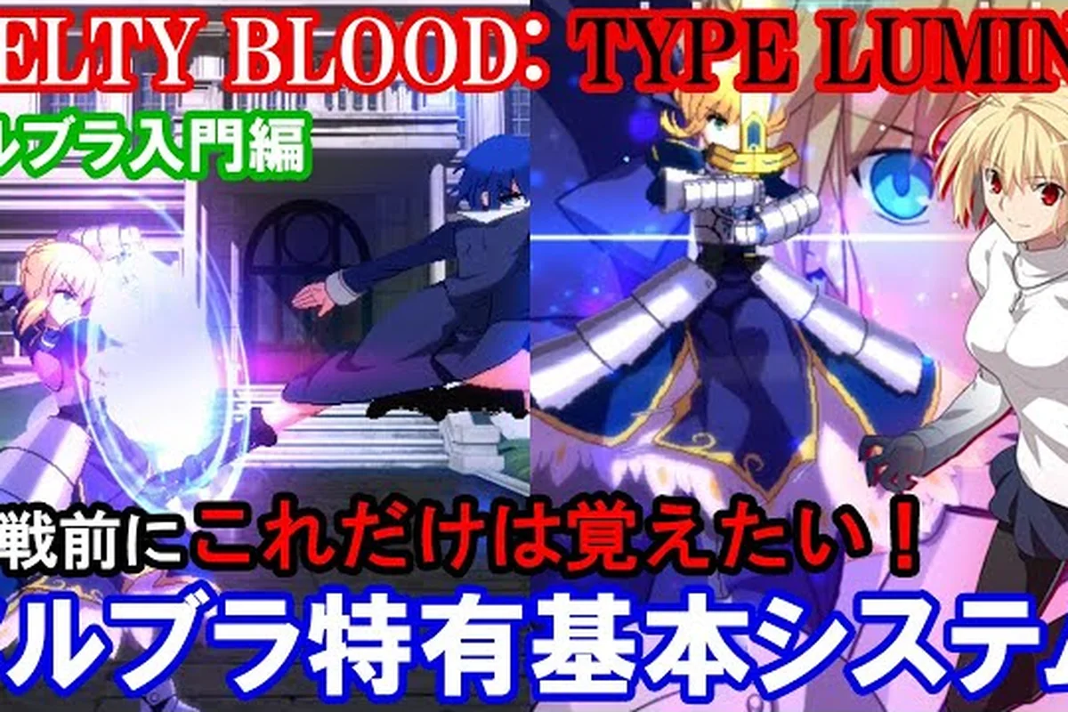 Guide du débutant Melty Blood: Twi-Lumina : par où commencer